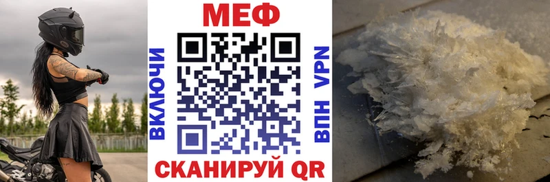 Мефедрон мука Эртиль