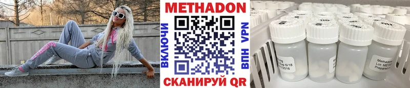 Метадон кристалл  нарко площадка наркотические препараты  Эртиль 